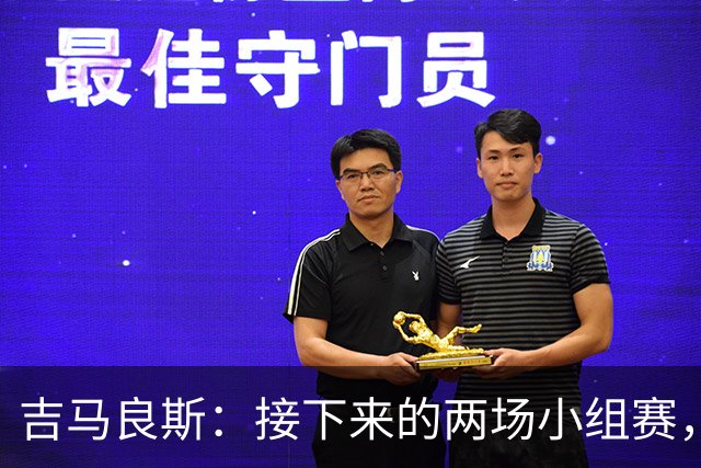 吉马良斯：接下来的两场小组赛，巴西队必须全部拿下